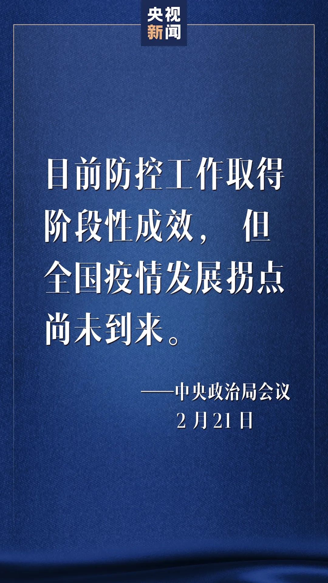 福建海口疫情下的挑战与应对