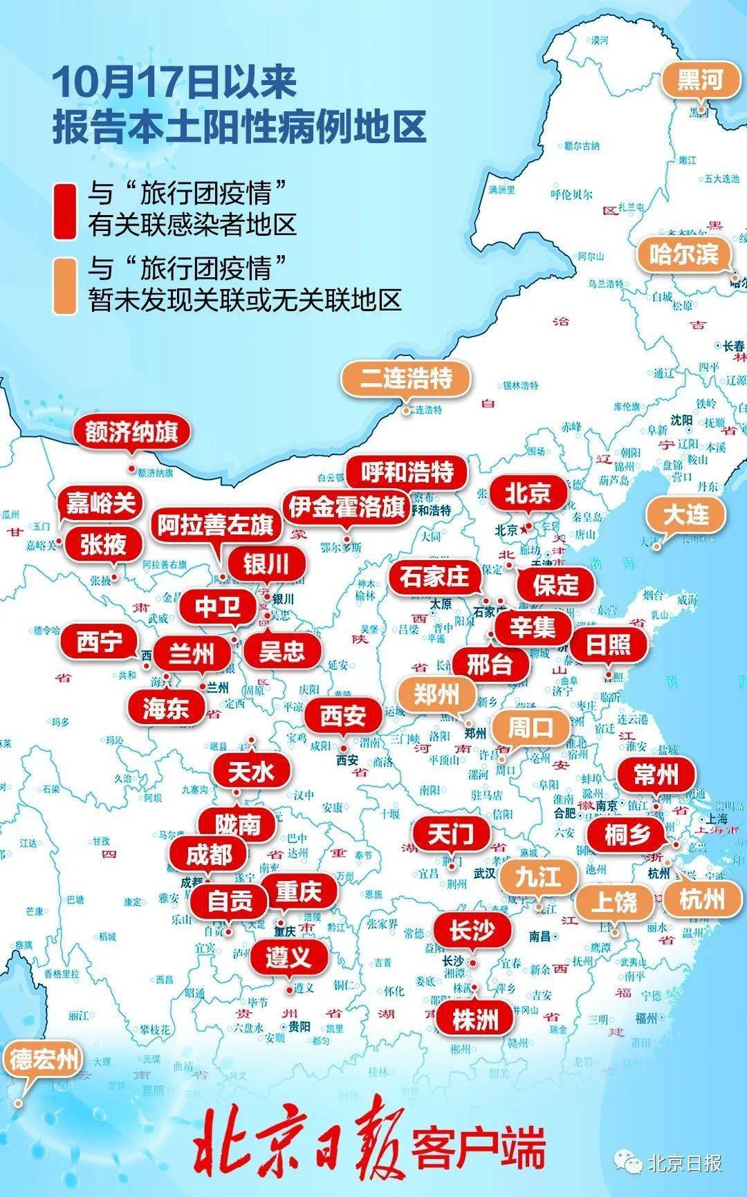 青海省疫情通知与甘肃省最新消息，共筑防线，守护家园