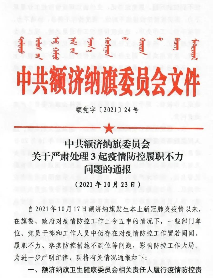 青海省疫情通知与甘肃省最新消息，共筑防线，守护家园