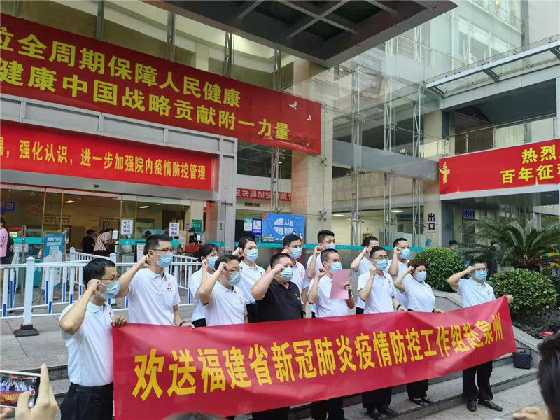 福建省疫情防控指挥部官网——疫情下的重要信息枢纽