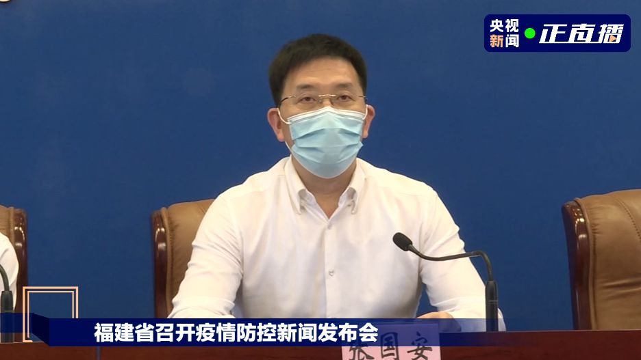 福建省疫情防控新闻发布会——共筑防线，守护家园
