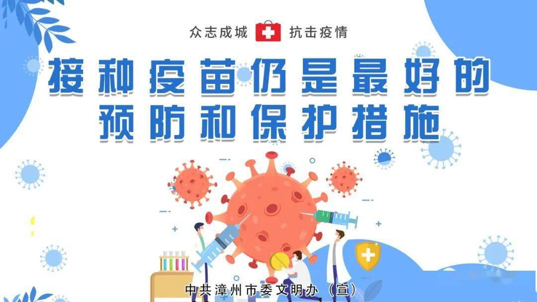 福建与哈尔滨疫情下的挑战与应对