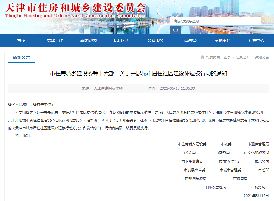 安徽省合肥市疫情下的挑战与应对策略