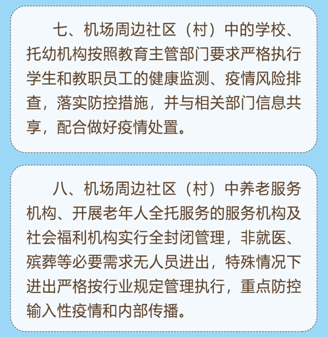青海省疫情管控与北京市最新政策下的共同应对