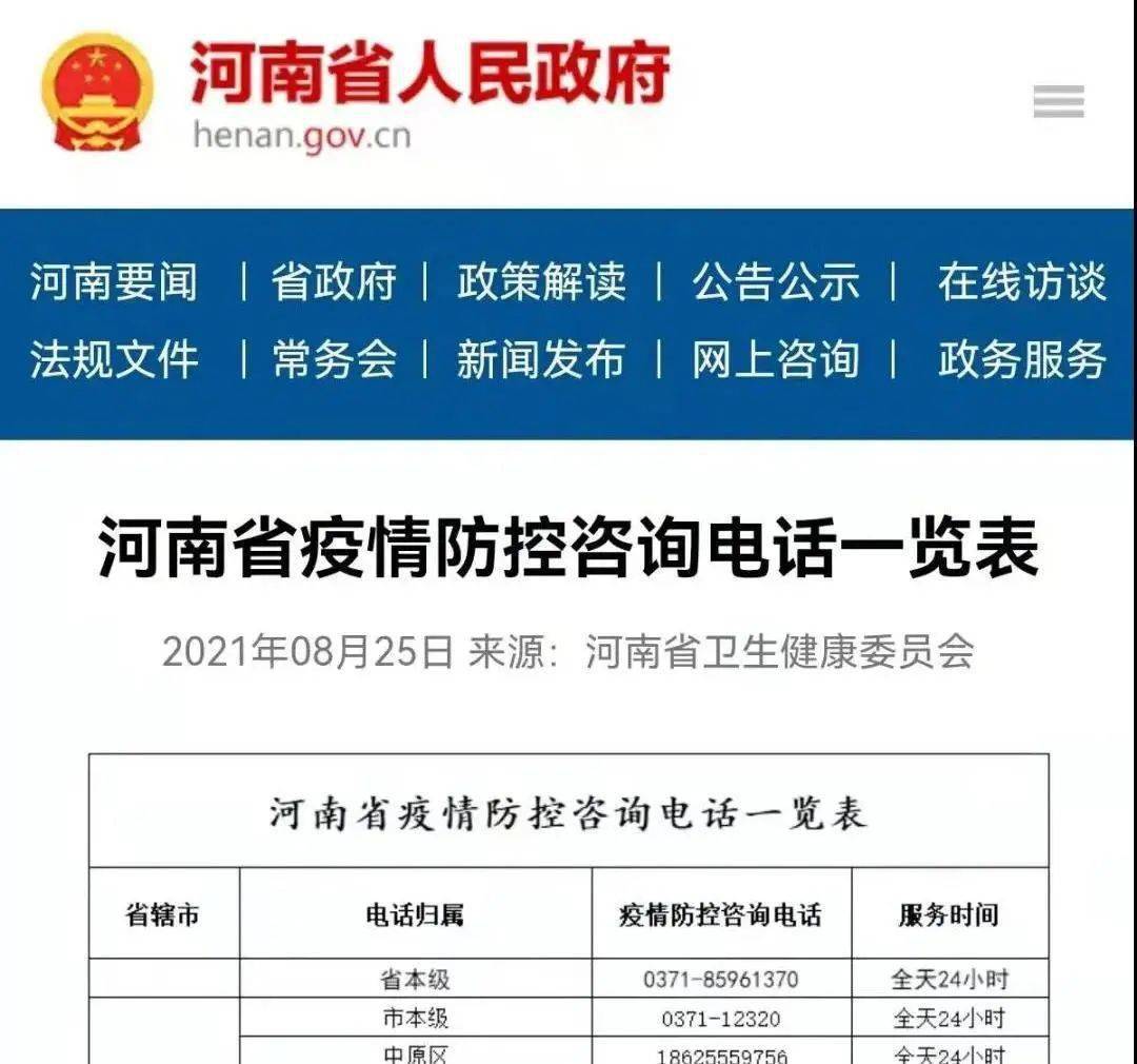 青海省疫情防控指挥部的电话号码与疫情防控的重要性