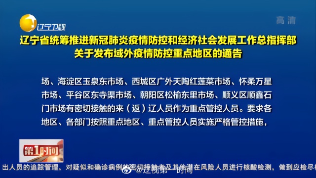 青海省疫情防控指挥部的电话号码与疫情防控的重要性
