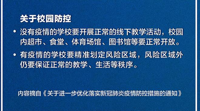 青海省疫情防控通知下的全民行动