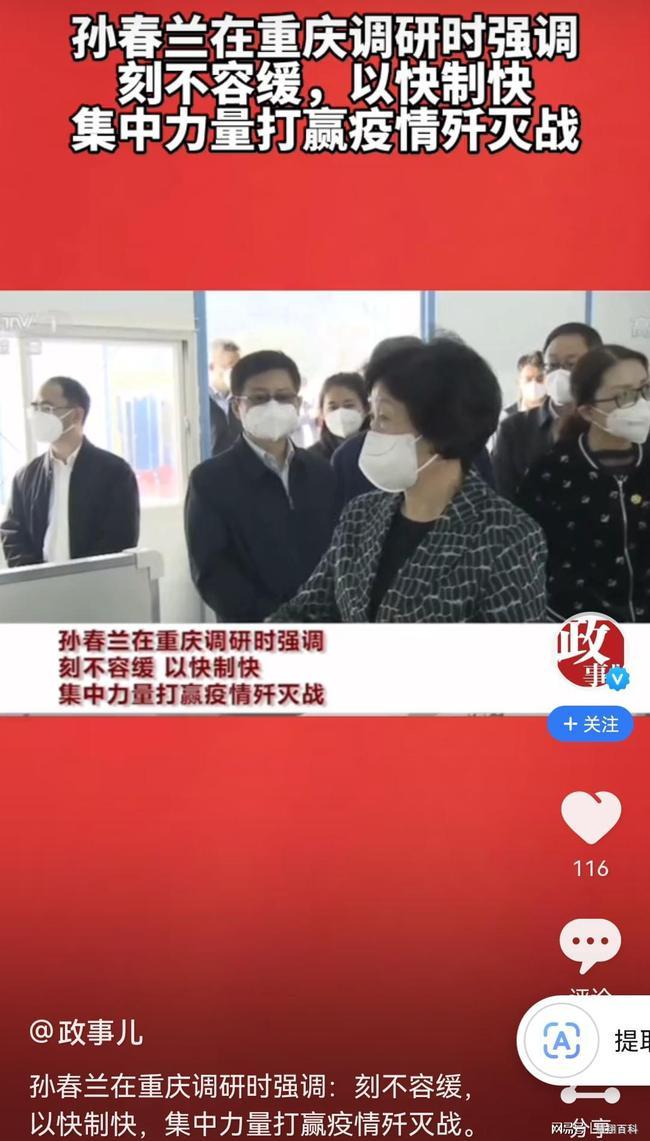 重庆市疫情政策下的城市动态与挑战
