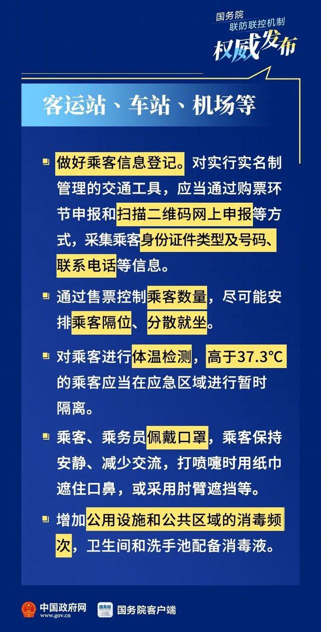 重庆市疫情防控措施方案，科学精准，共筑防线