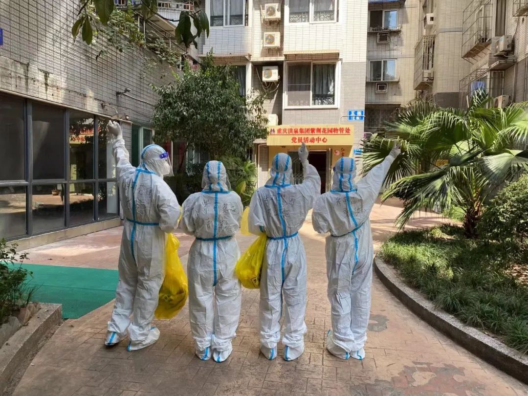 重庆市疫情防控组，守护山城安全的坚强后盾