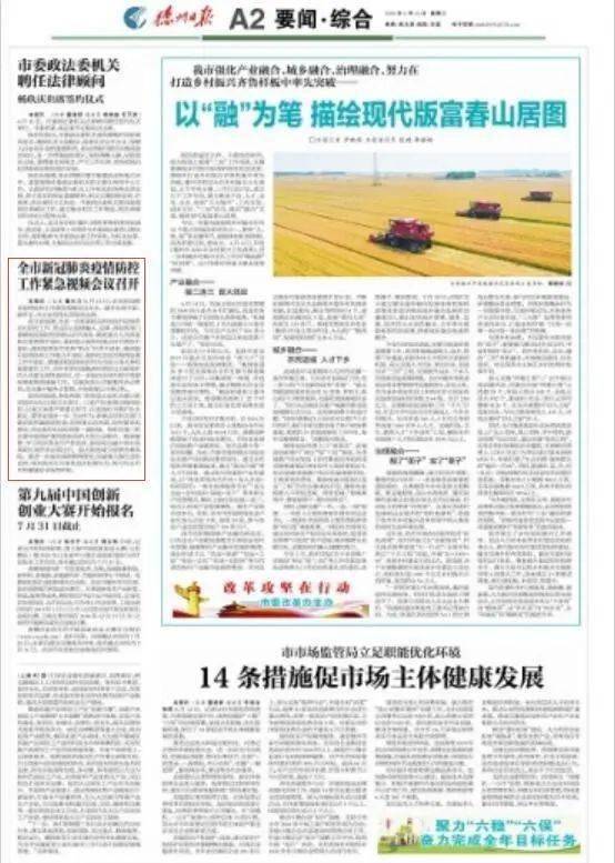 重庆疫情防控新动向，积极应对，筑牢防线