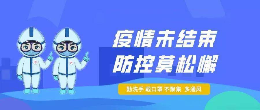 重庆疫情防控新动向，积极应对，筑牢防线