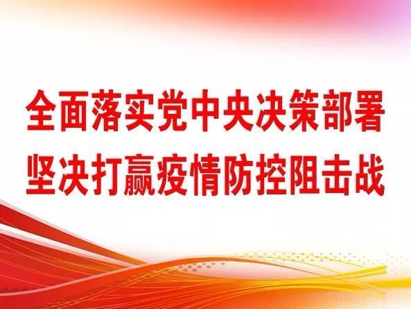福建对北京疫情防控策略，多维联动，共筑防线