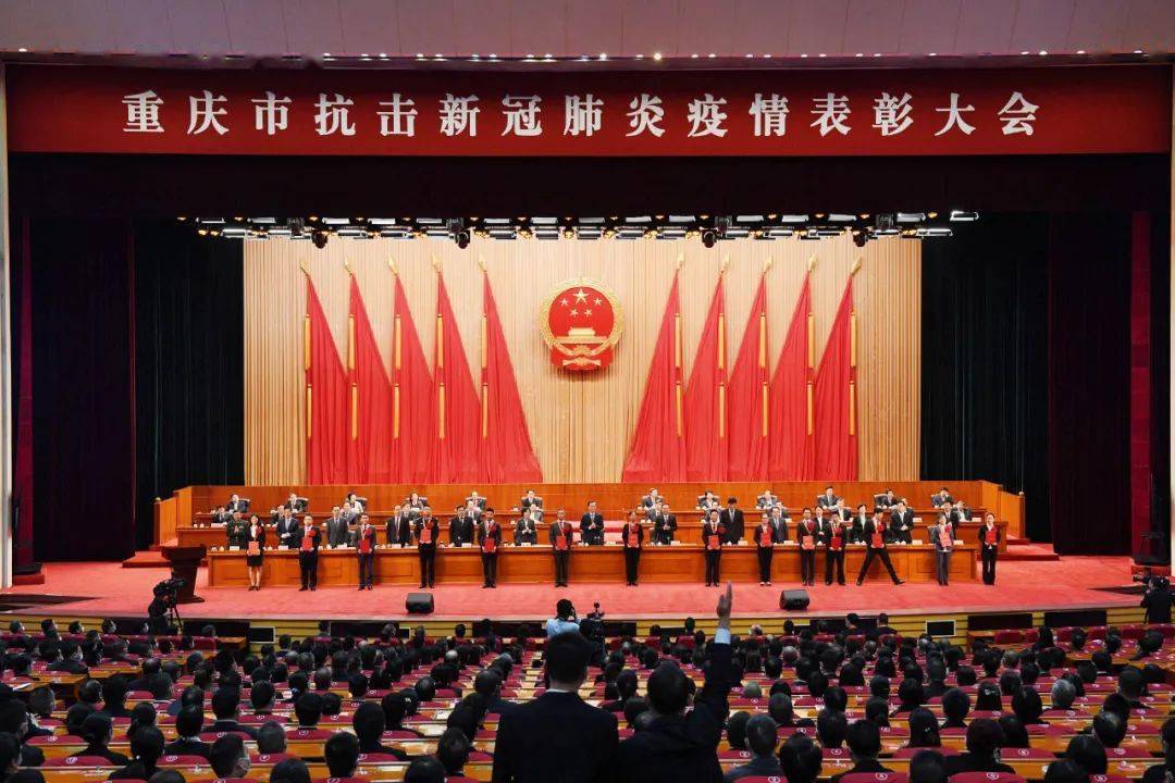 重庆市疫情防控会议，共筑防线，守护家园