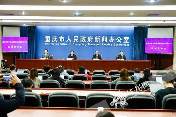 重庆市疫情防控会议，共筑防线，守护家园