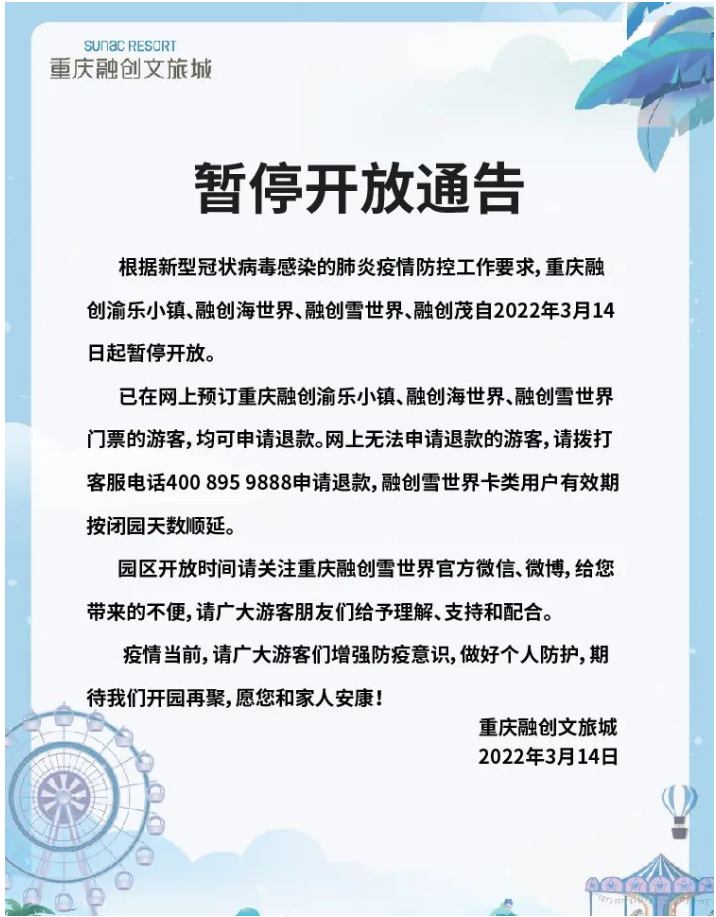 长春市疫情防控与重庆市最新态势
