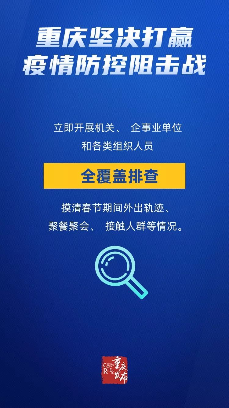 揭秘重庆疫情管控中心电话的重要性与应对策略