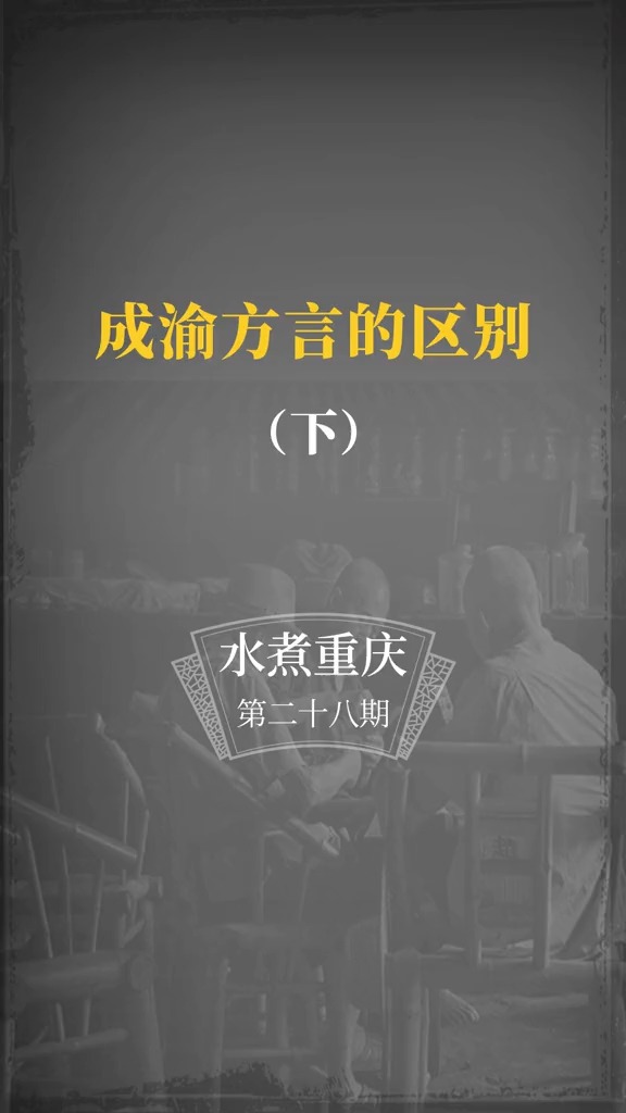 成都与重庆，疫情管控下的双城记