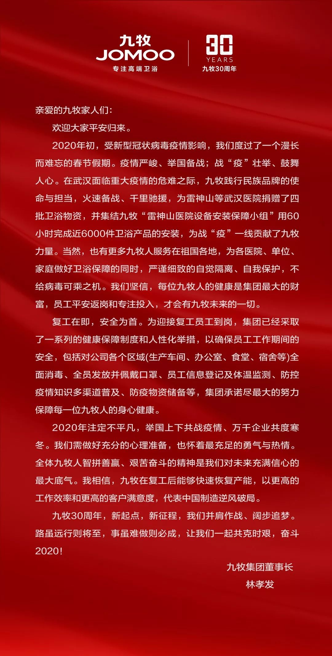 重庆疫情防控措施公告，坚定信心，科学防控，共克时艰