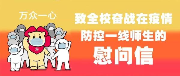 重庆疫情防控措施公告，坚定信心，科学防控，共克时艰