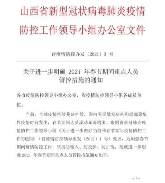 青海省疫情管控与甘肃省最新通告，联防联控守护西北边疆