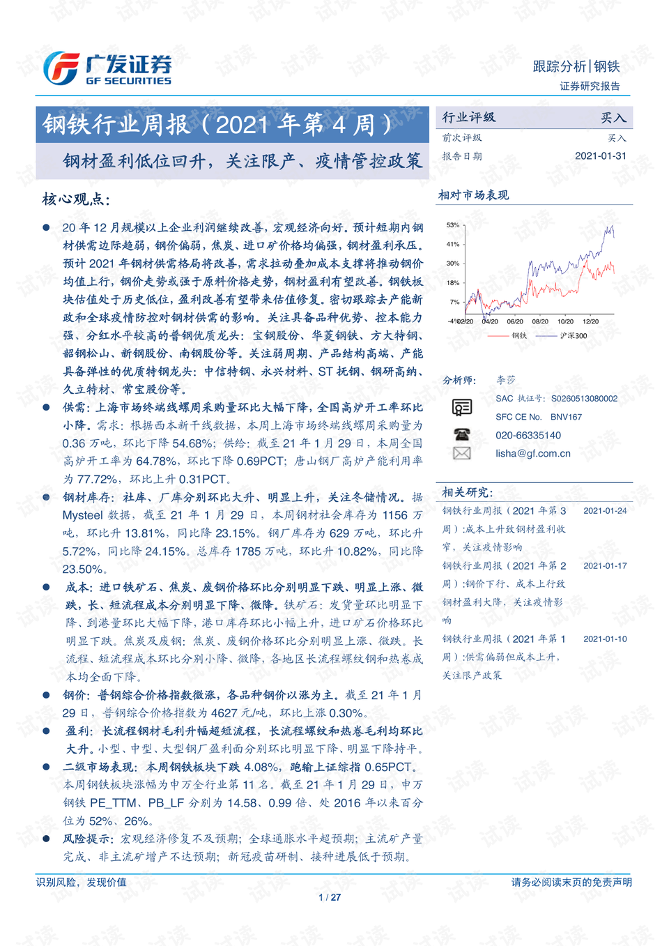 青海省疫情管控与上海最新政策探析