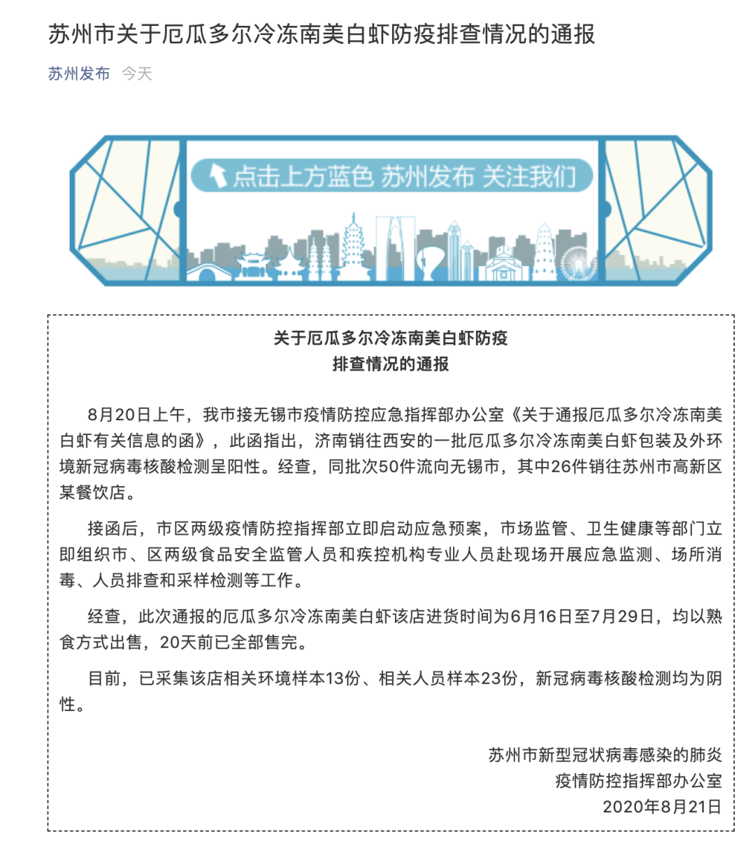 青海省疫情管控与上海最新政策探析