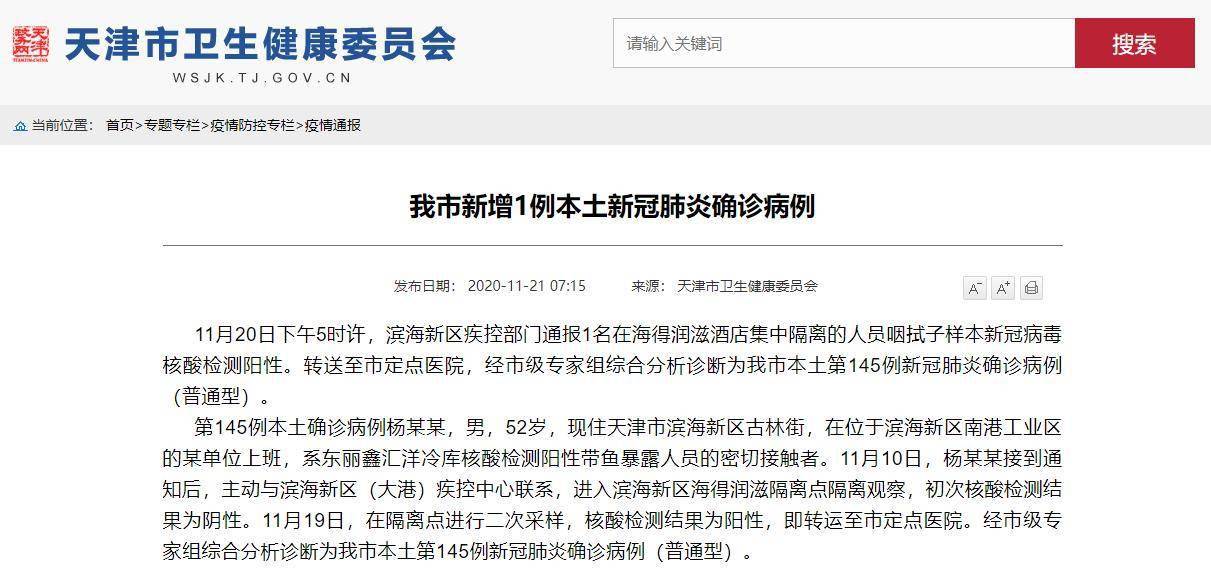 青海省疫情管控与天津政策下的城市应对策略