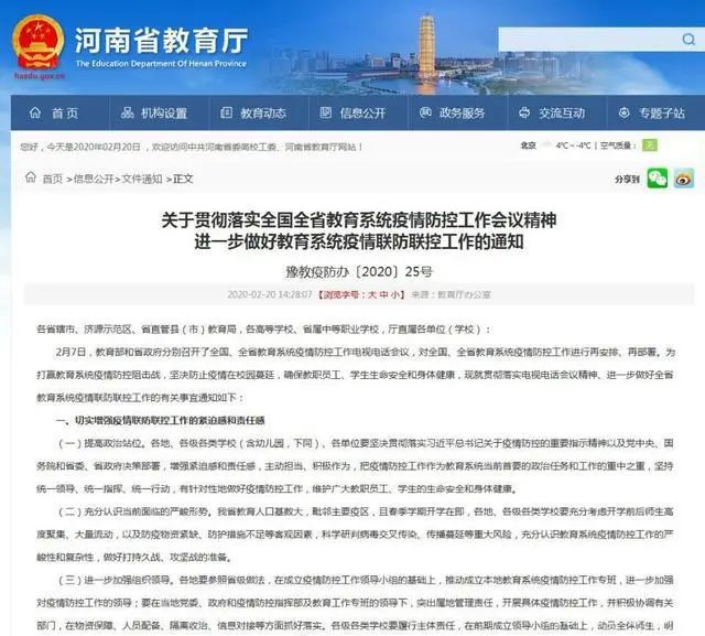 陕西省疫情三级响应解除时间探究