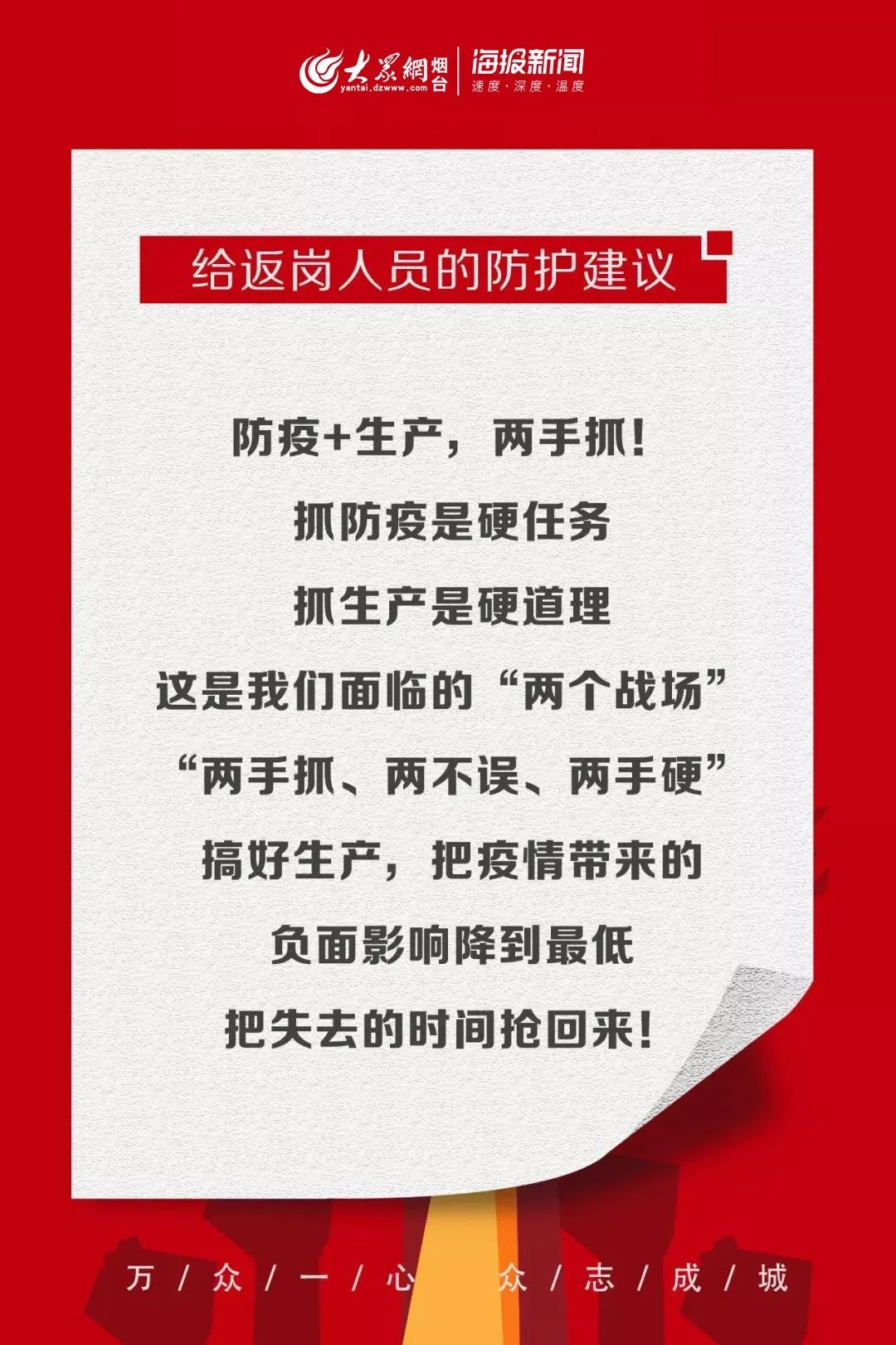 重庆疫情防控紧急通知，筑牢防线，守护山城安全