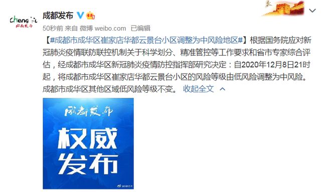 重庆疫情防控紧急通知，筑牢防线，守护山城安全