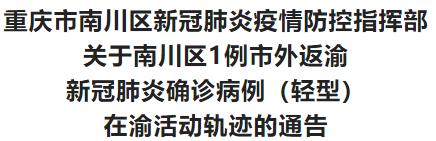 重庆与银川，疫情下的联动与信息传递