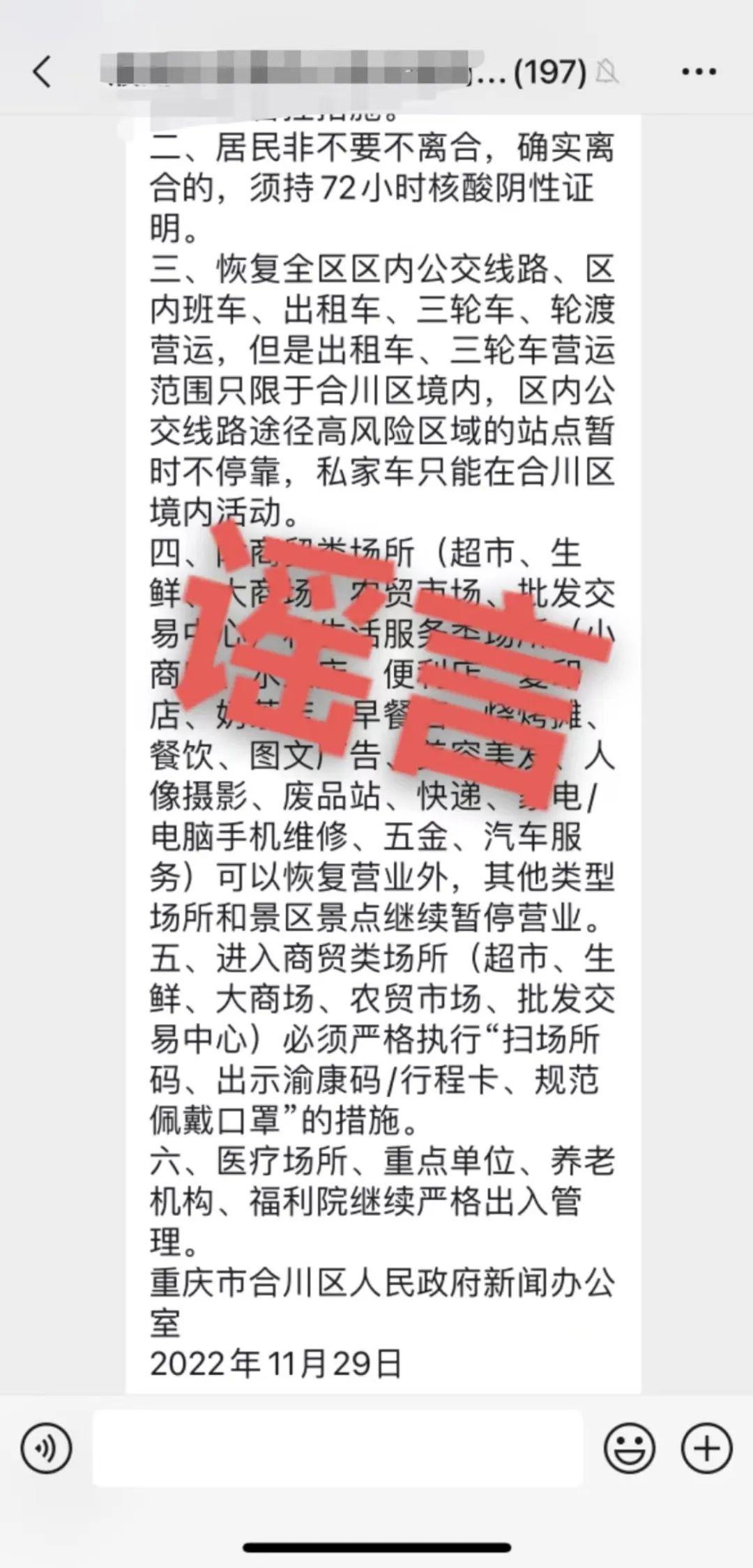 重庆与银川，疫情下的联动与信息传递