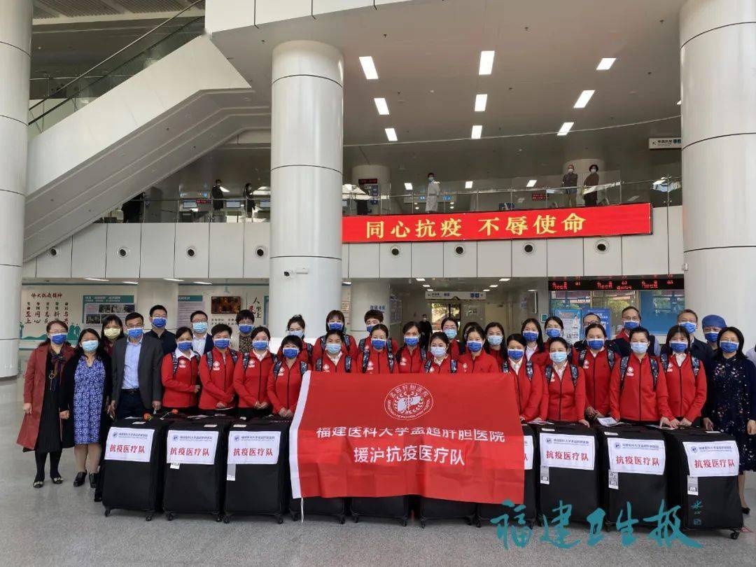 福建疫情与上海的联动应对