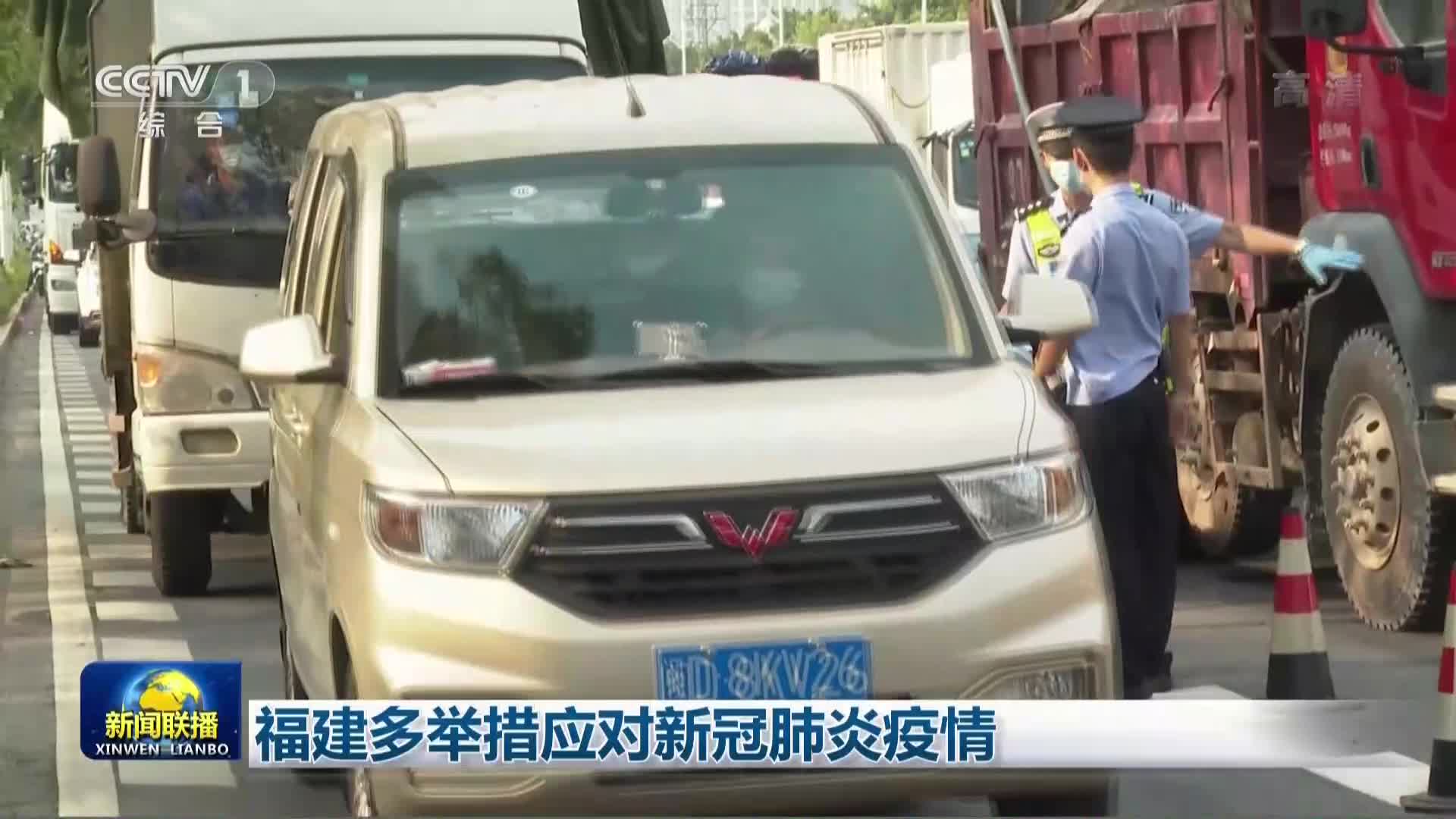 福建疫情与上海的联动应对