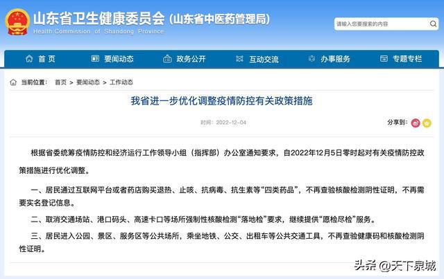 合肥疫情防控政策调整与应对策略