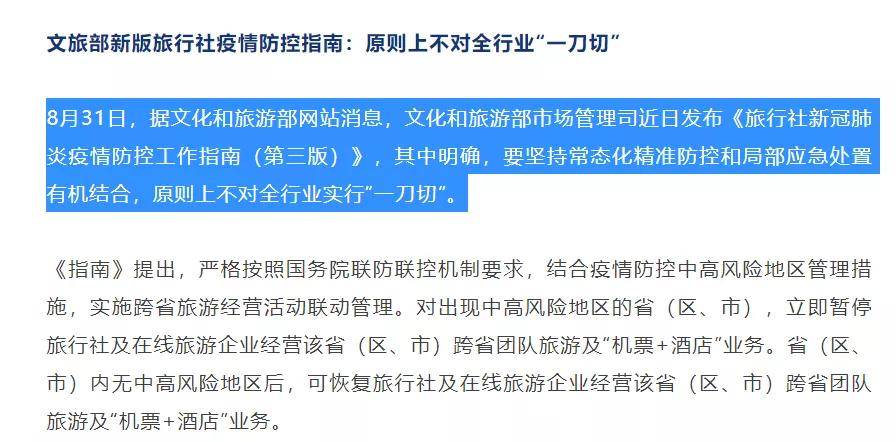 重庆市疫情形势与澳门最新消息，两地防控措施及影响分析