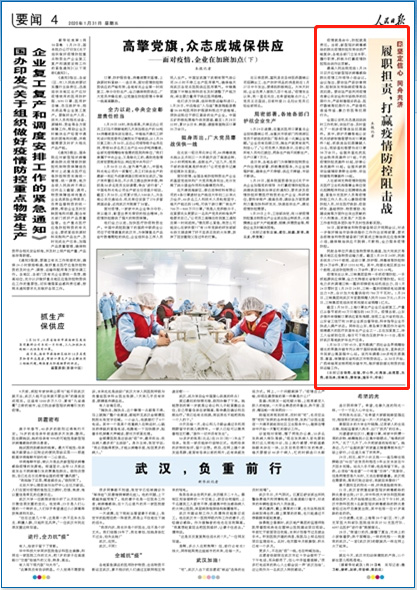 重庆疫情官方通知，坚定信心，科学防控，共克时艰