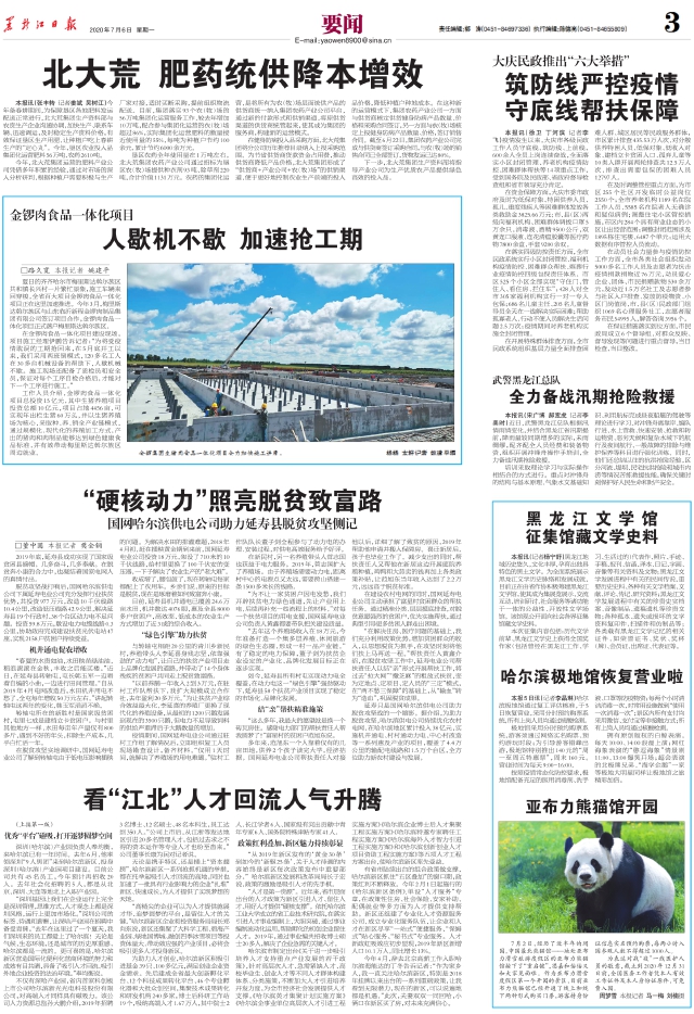 重庆市疫情报告与郑州最新消息，共筑防线，守护家园