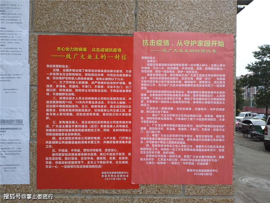 重庆市疫情防控指南——守护家园，共克时艰