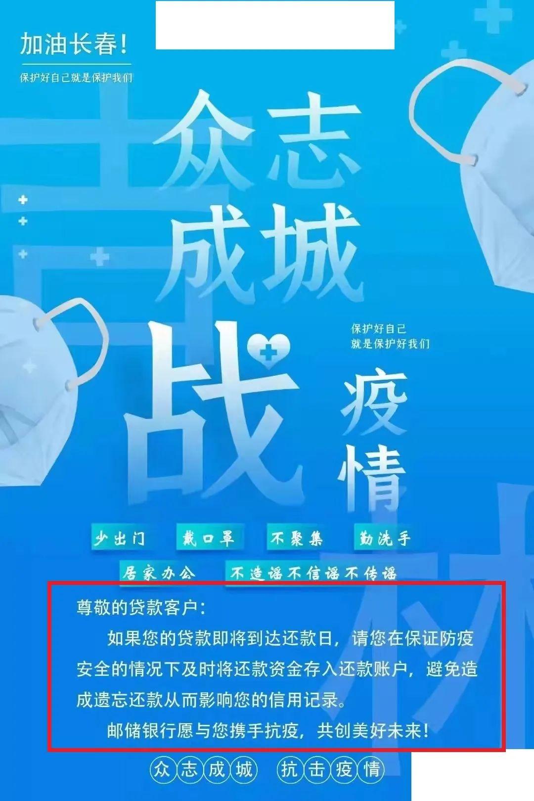 2020年长春封城时间探秘