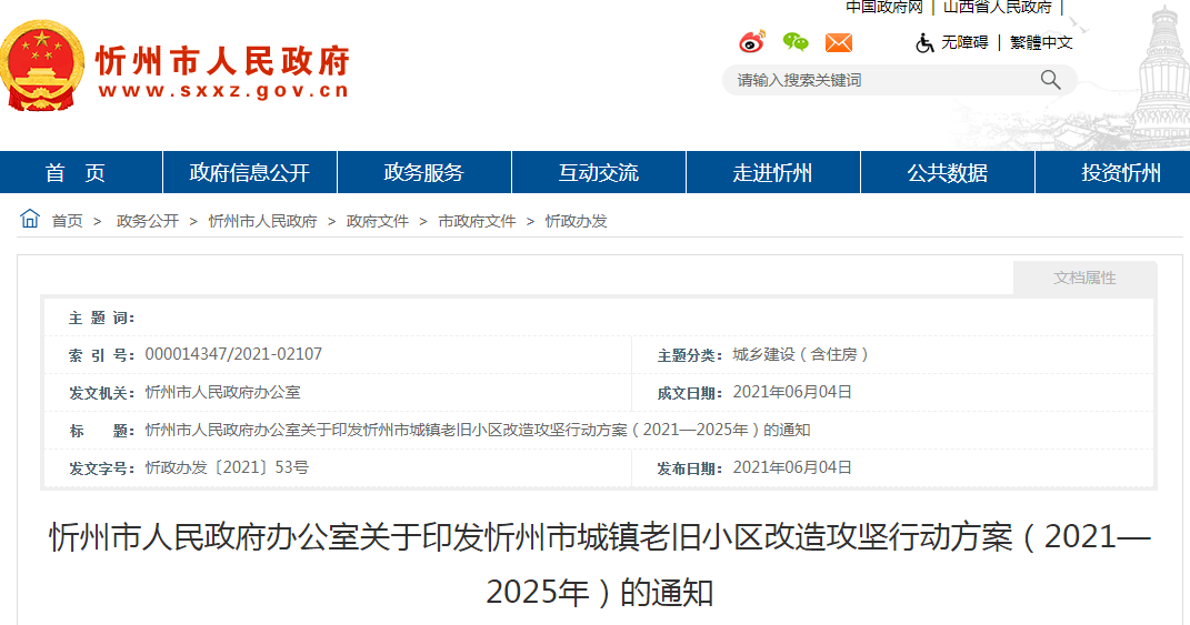 重庆市合川疫情下的挑战与应对策略