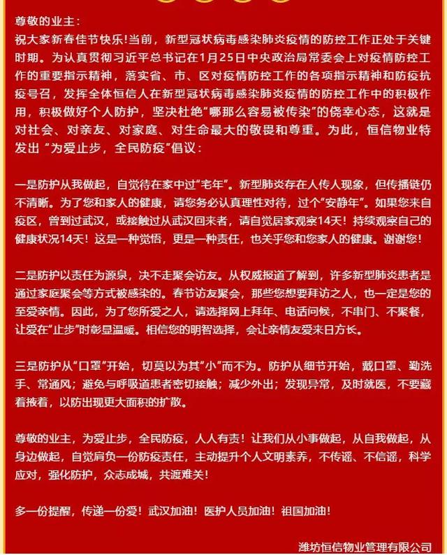 福建省疫情最新消息报告，守护家园，共克时艰