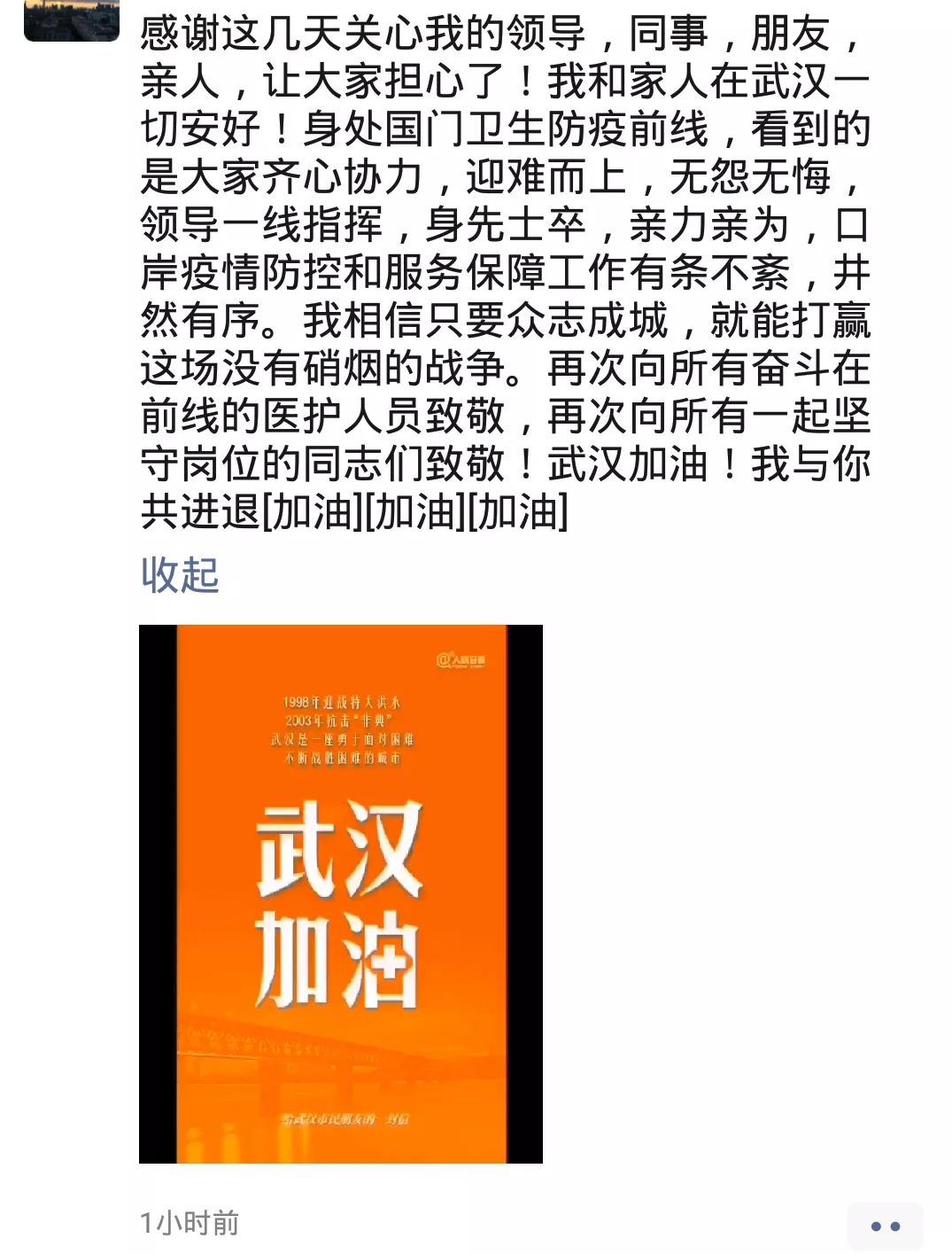 乌鲁木齐疫情最新级别，坚定信心，共克时艰