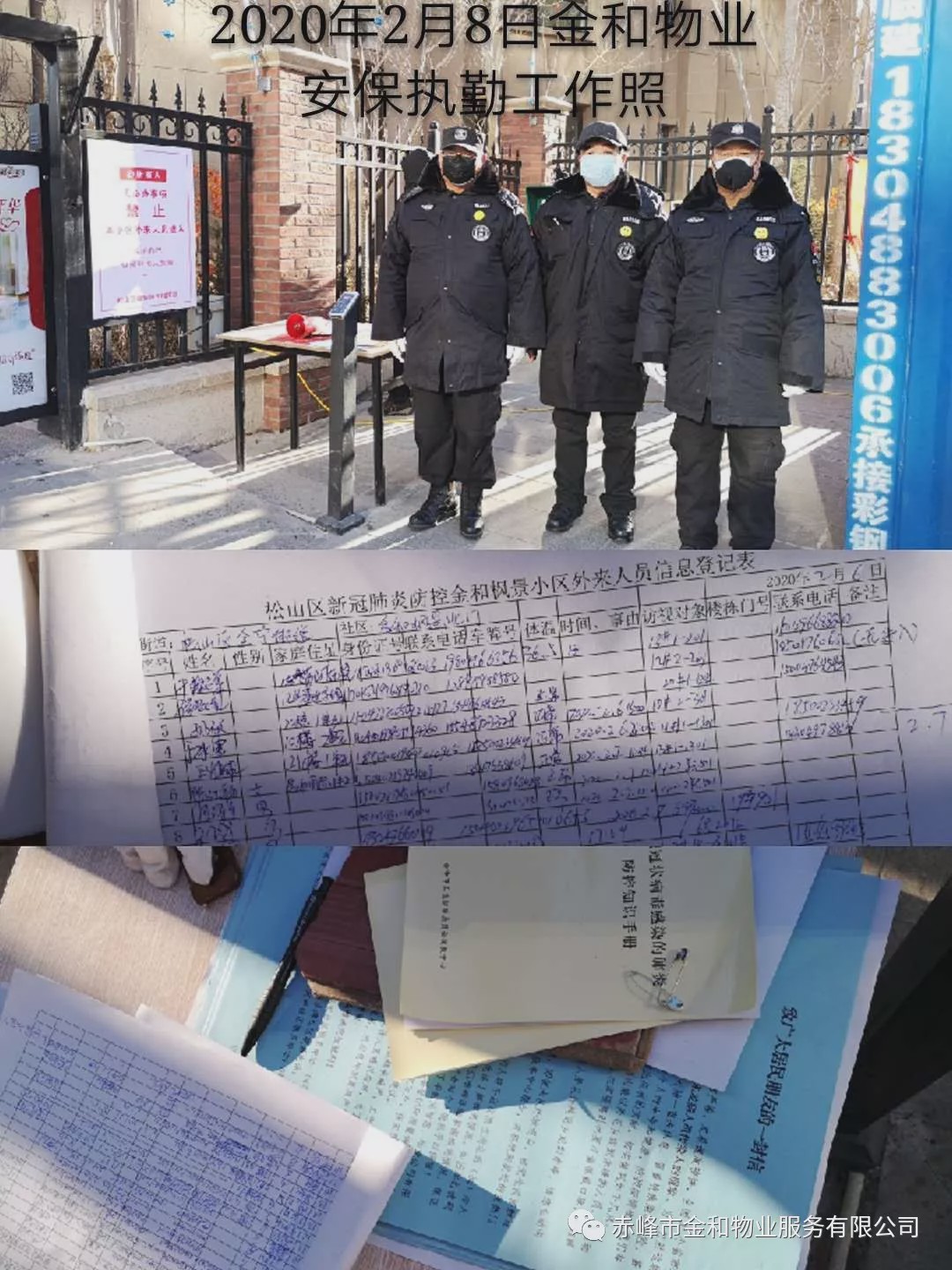 乌鲁木齐疫情最新级别，坚定信心，共克时艰
