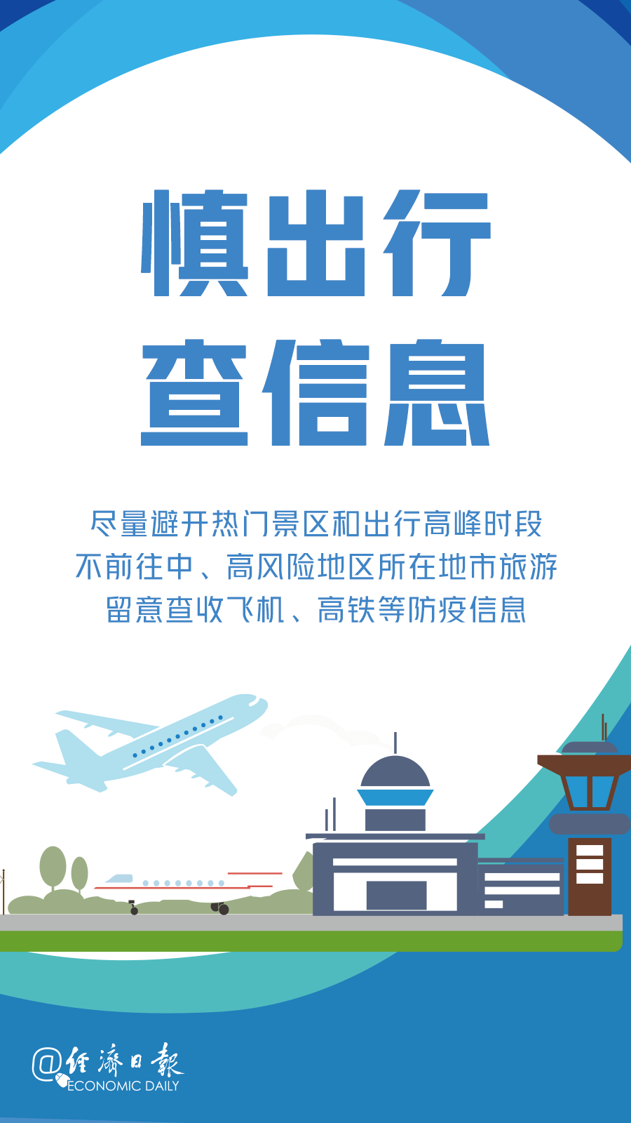辽宁省疫情防控指挥令下的行动与担当