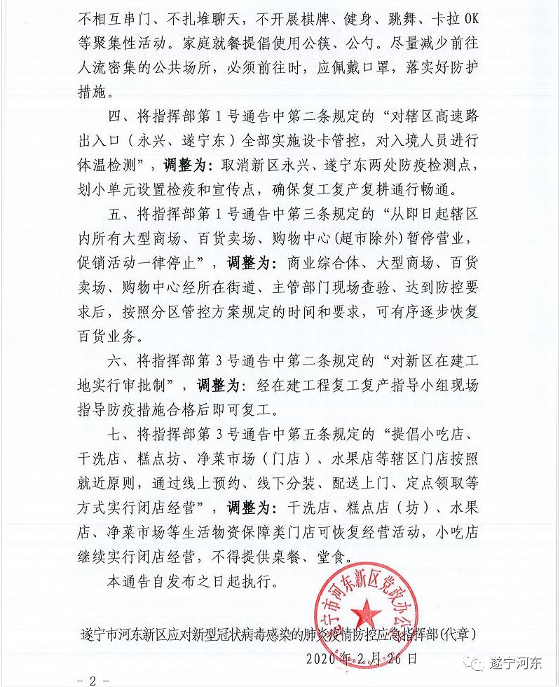 江西省发布通告，合肥疫情防控最新动态与应对策略