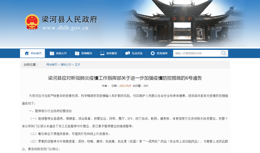 江西省发布通告，合肥疫情防控最新动态与应对策略