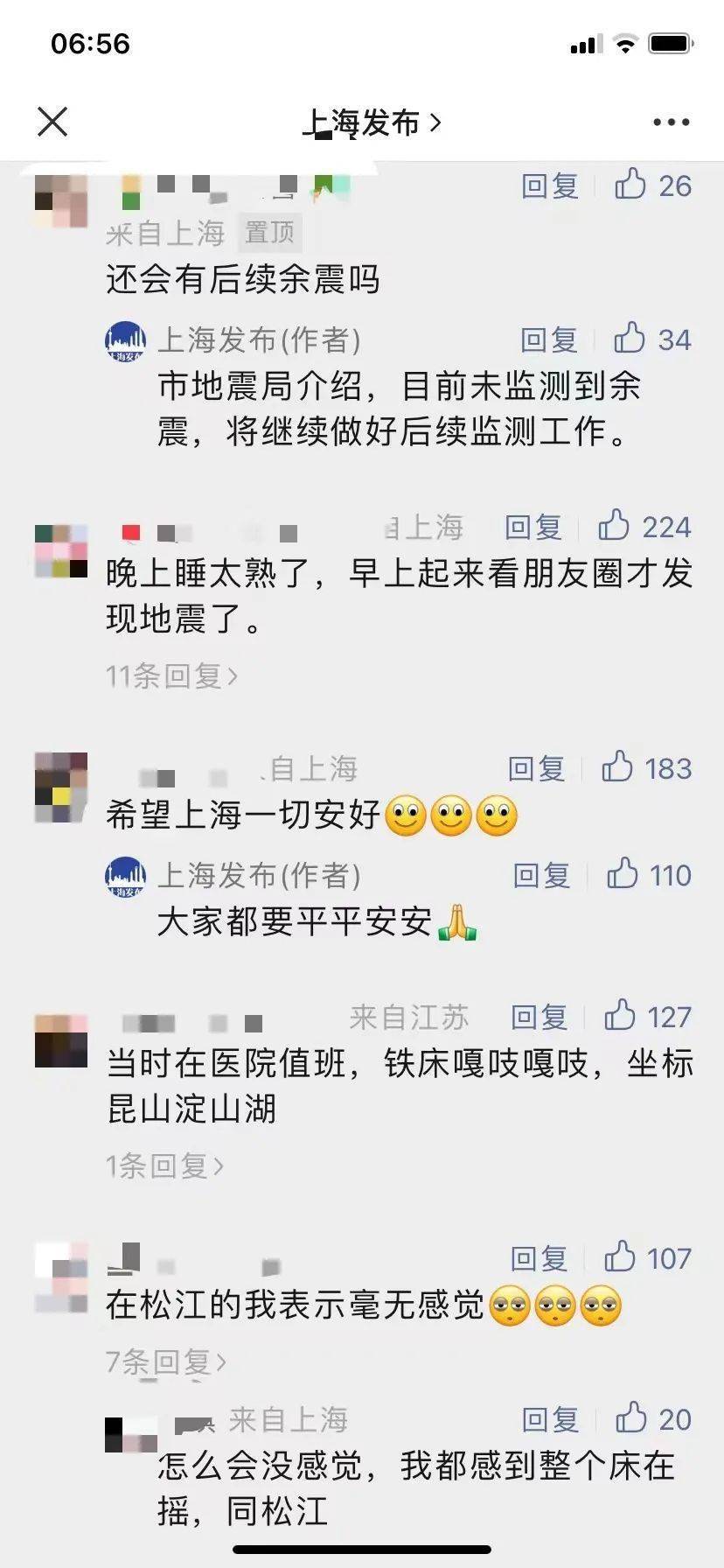 上海突发，一场意想不到的挑战