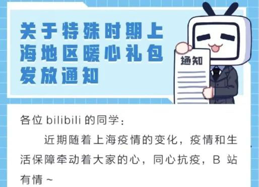 上海疫情下的特殊行程